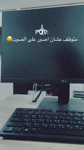 #دوام #شركة #صباح_الخير #اكسبلور #explore #foryou #fypシ 