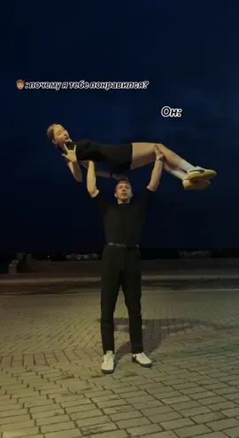 #отношения #томск #отдых #общение #рекомендации #лето2025 #тренировки 