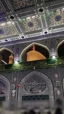 اللهُمَّ اِجعلنِي مِن زوار الحُسَين يَوم الأَربعيِن ..💔 #زيارة_الاربعين #محرم1447 #explor #karbala #foryou #like 