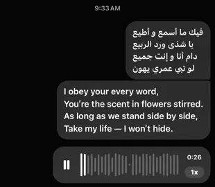 فيك ما أسمع و أطيع #شعبي #فهد_عبدالمحسن #fyp #fypシ #foryou #foryoupage 