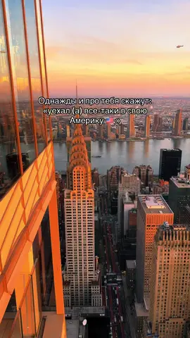 Отправь тому, кто мечтает переехать в США! Пусть у него эта мечта сбудется 🫶 Больше видео из США у меня в профиле @Оля из США 🇺🇸 #олявсша #usa   #американскаямечта  #жизньвамерике #жизньвсша  #сша #нашивсша  #америка #переездвсша #русскиевамерике #рек #блогосша #иммиграция #эмиграция #переезд