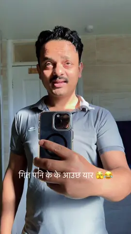 ताजै थिए, ताजै अहिले नि छोरो मान्छे जुठो हुन्न कहिले नि । #tajaithiye #choromanxe #viral #contentcreator #goviral #trending #tiktoknepal #uk #fyu #fyp 🇬🇧 🇳🇵 