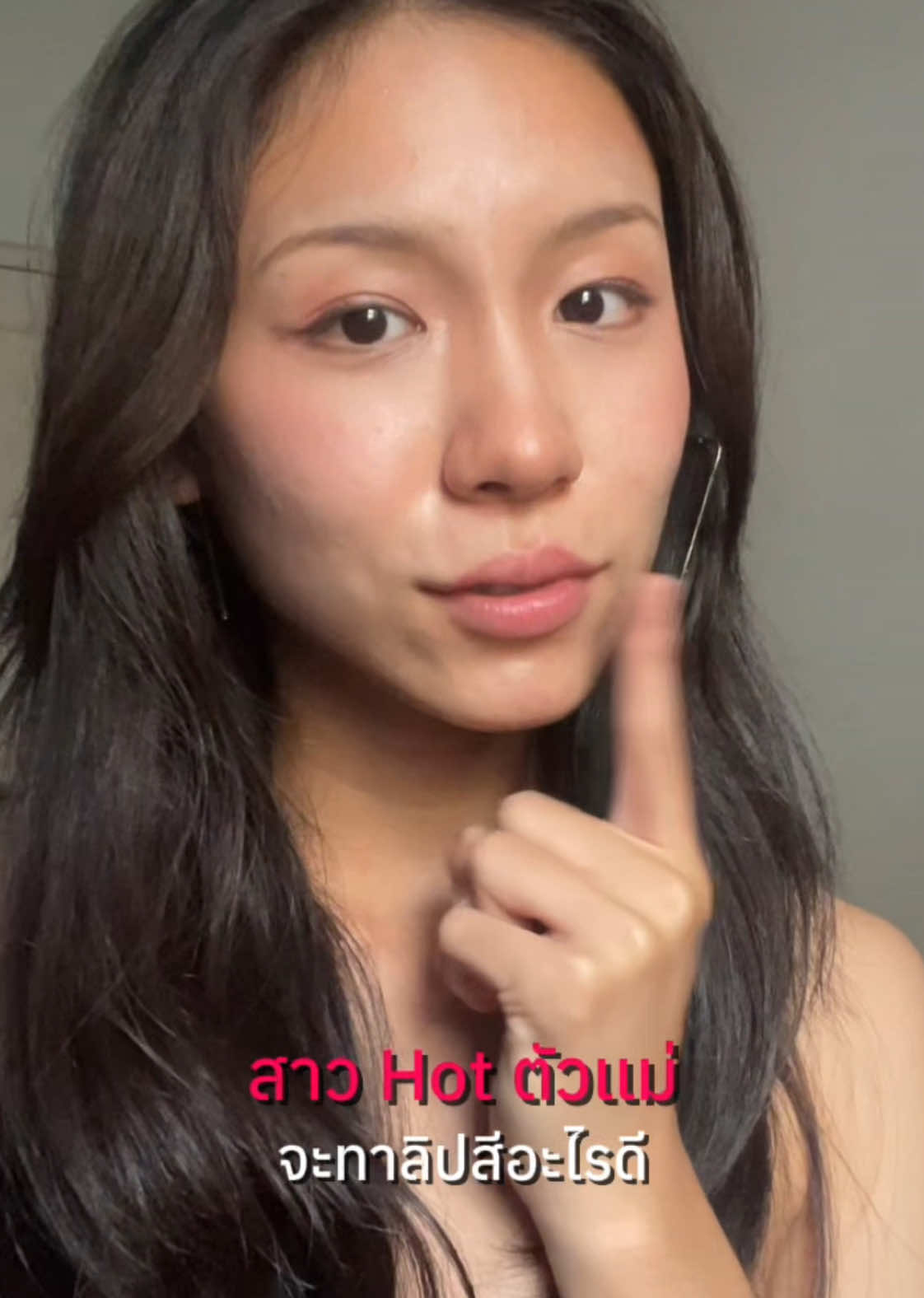 Lip Oil ที่สาว hot ตัวเเม่ควรมีติดไว้💋🌶️✨ #LemonMe #เลม่อนมี #ปากฉ่ำวิ้ง #Makeup #ลิปออยล์