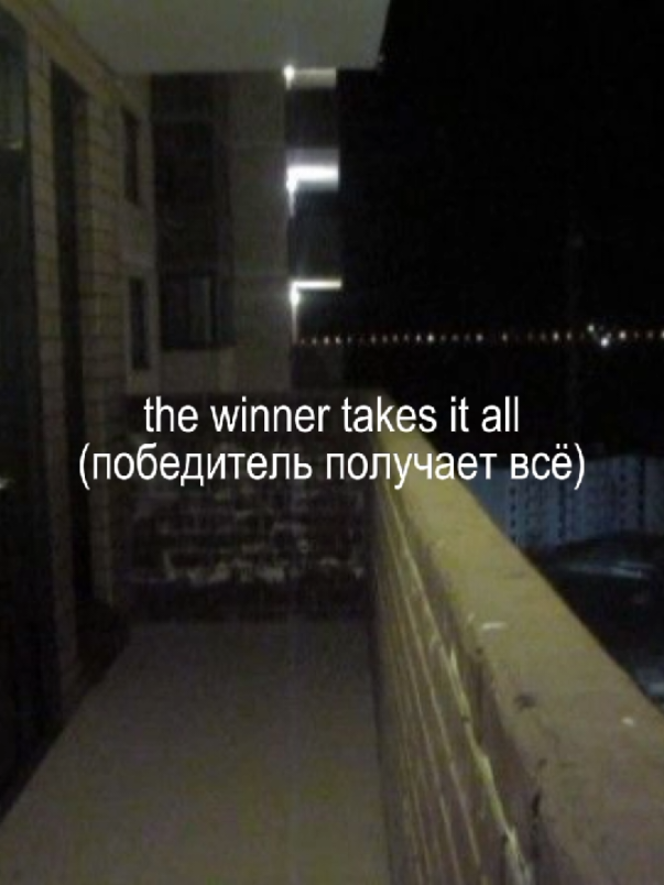 ABBA - the winner takes it all #song #song #song #song #song #песня #трек #abba #song #song #song #song #song #song #song #song 