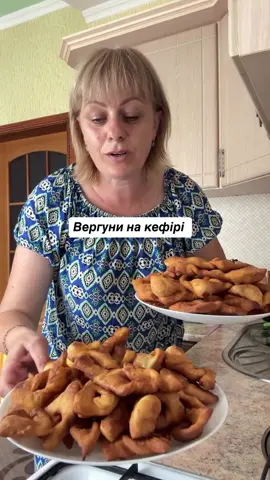 Вергуни (хрустики) на кефірі  ✅250 мл кефіру  ✅дрібка солі ✅1 яйце  ✅50 грам вершкового масла  ✅2 ст л цукру  ✅400 грам борошна  ✅1 ч л соди  Залишити тісто на 15 хвилин