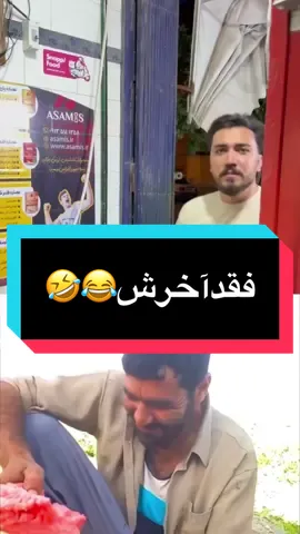 #viralvideo #tiktok #afghanistan #ترکمن🇦🇫_اوزبک🇦🇫_تاجیک🇦🇫_پشتو_🇦🇫هزاره🇦🇫 