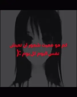 ملل! #بؤس #شافط #شافط_رسمي #fyp #اكسبلور #العراق #مختل #قصايد #قصيده #شعب_الصيني_ماله_حل😂😂 #اكسبلورexplore 
