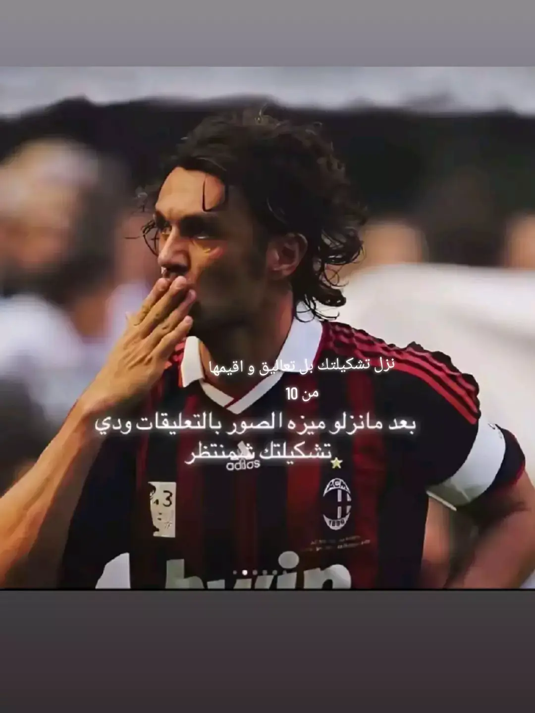 التشكيله للمراوس