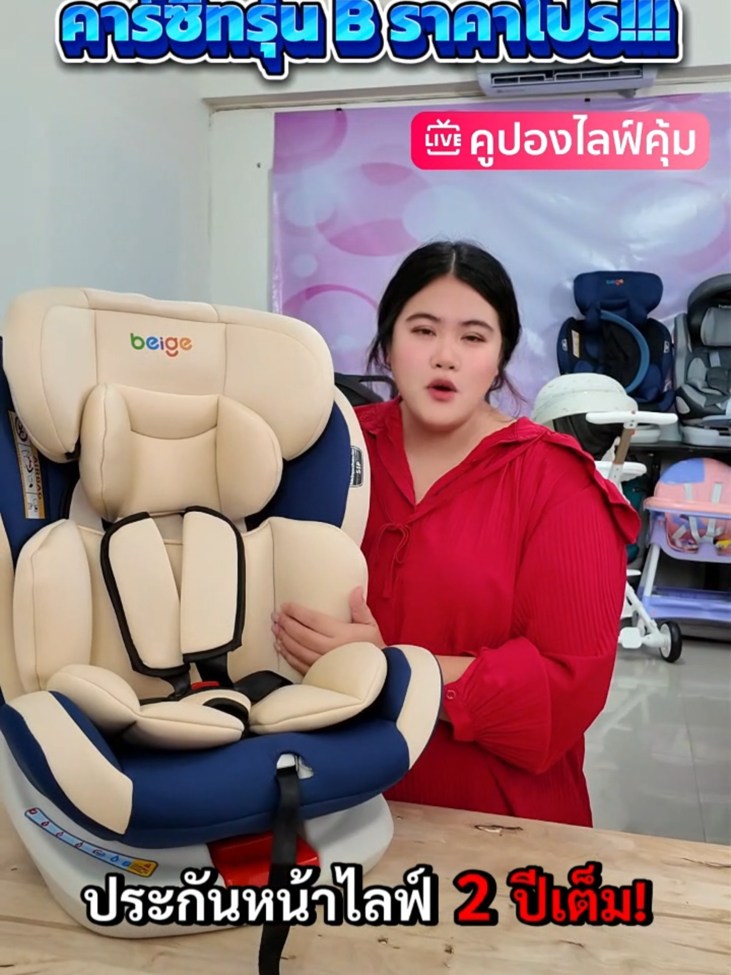 มีหลายสไตล์และสีให้เลือก เหมาะสำหรับเด็กอายุ 0-8 ปี#ของดีแม่และเด็ก #รีวิวของดีบอกต่อ #tiktokshopครีเอเตอร์ #แม่และเด็ก #carseat #ลูก #ที่นั่งนิรภัยสําหรับเด็ก #คาร์ซีท