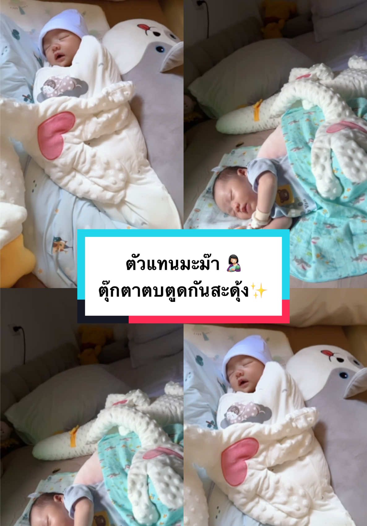 ตุ๊กตากันสะดุ้ง พร้อมฝ่ามือตบตูดกล่อมเด็กนอน วัสดุเนื้อผ้า 3D Doudou ปลอดภัยต่อลูกน้อยไร้สารเรืองแสง 🤱🏻🫶🏻✨ #รักลูก #ของใช้เด็กอ่อน #ของใช้แม่และเด็ก #เลี้ยงลูก 