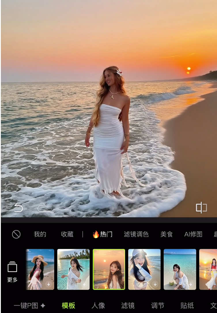 no more begging the sun to cooperate—Xingtu makes it work 😌🌇 #fyp #sunset #xingtu #photoediting 