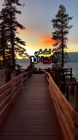 #بر_الوالدين #أمك_ثم_أمك_ثم_أمك 