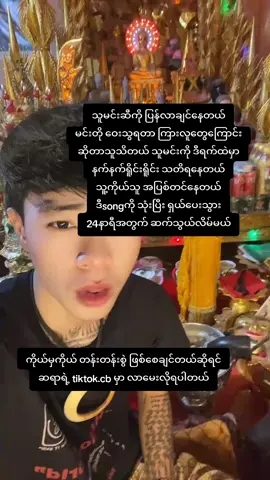 #လက်ဝဲပညာဆရာရဲနောင် #1millionaudition #ဗျူရေတက်ပါအုန်းဟ #ဗျူးတေရှယ်ကျ😞 #ရောက်ချင်တဲ့နေရာရောက်ကွာ😍🤗🤗😅😅 
