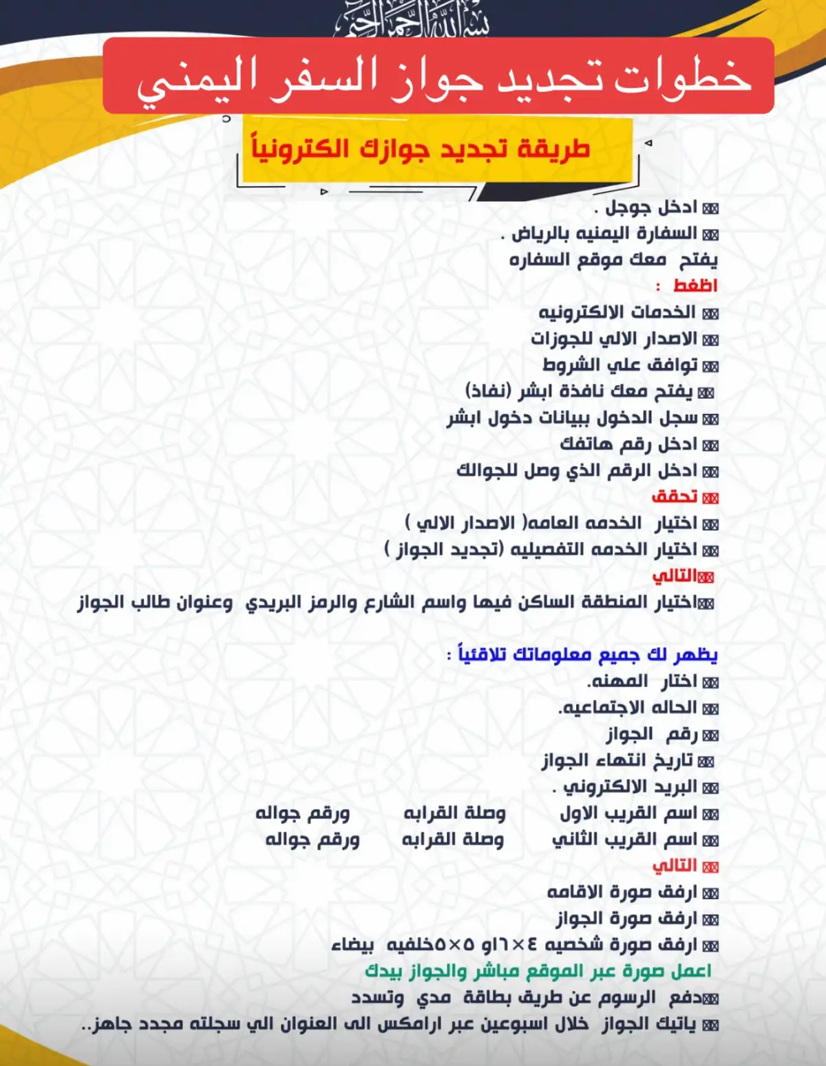 #اليمن #السعودية #ترند #اترك_اثراً_قبل_رحيلك #السفارة_اليمنية🇾🇪 #اكرم_العشاوي 