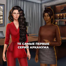#арканум #арканумкр 