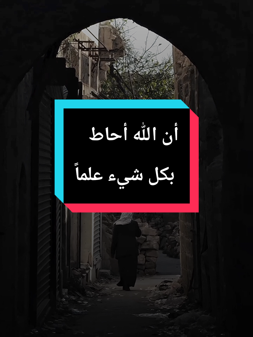 ان الله احاط بكل شيء علما وان الذي يعلم مافي قلبك هو الله سبحانه وتعالى ،الشيخ خالد الرياعي #islam8qurann #islam8quran #islam8quran2 