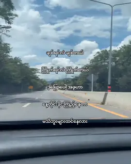 သိတယ်နော်#xyzbca #fypシ゚ #lyric #lyrics #moots? #ibcrd 