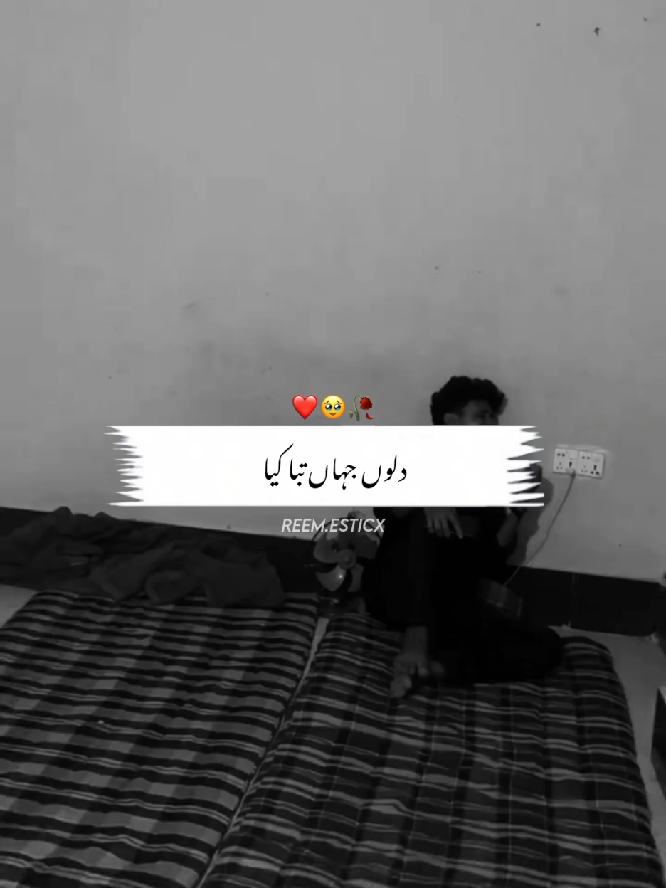 Raza Hai Kya Teri ❤️🥹🥀 #reem_esticx #foryou #foryoupagе #fyp #growmyaccount #1millionaudition 