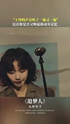 #上热门 #追梦人#好歌分享 #热门歌曲 #经典老歌 #music #foryou #