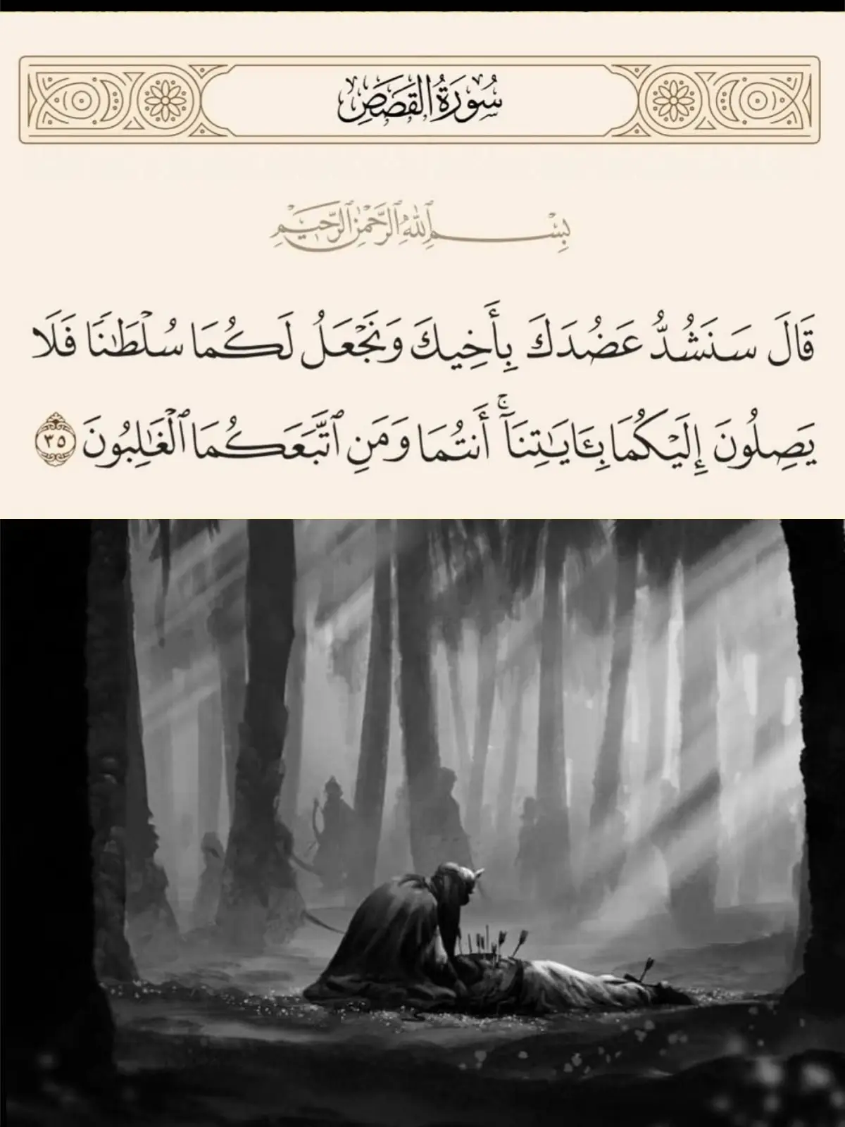 #عاشورالعاشر #عاشوراء_الحسين_كربلاء #مرتضئ_حرب #باسم_كربلائي #جبار_الحريشاوي #عاشوراء_الحسين_كربلاء #باسم_خادم_لن_يتكرر❤ 