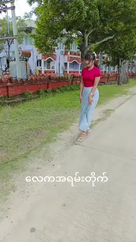 #မမ 