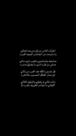 #💔 #شعر #fypシ゚viral #💤 