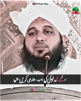 𝐋𝐚𝐫𝐤𝐢 𝐎𝐫 𝐋𝐚𝐫𝐤𝐲 𝐊𝐢 𝐒𝐡𝐚𝐝𝐢 𝐊 𝐃𝐢𝐧 🥺🙏❤️‍🩹#qadri_king #larki #shadi #marriage #marriedlife #husbandwife #ajmalrazaqadriofficial #ajmalrazaqadri #peerajmalrazaqadri #ajmal_raza_qadri #islamic_video #islamic_media #growmyaccount #foryou 