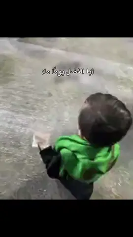 @𓆩ام ســند𓆪 حساب الطفل🥹#اهل_البيت_عليهم_سلام #محرم #يوما_ما #الامام_الحسن_عليه_السلام #foryoupage #ترند #اكسبلور #tiktok 