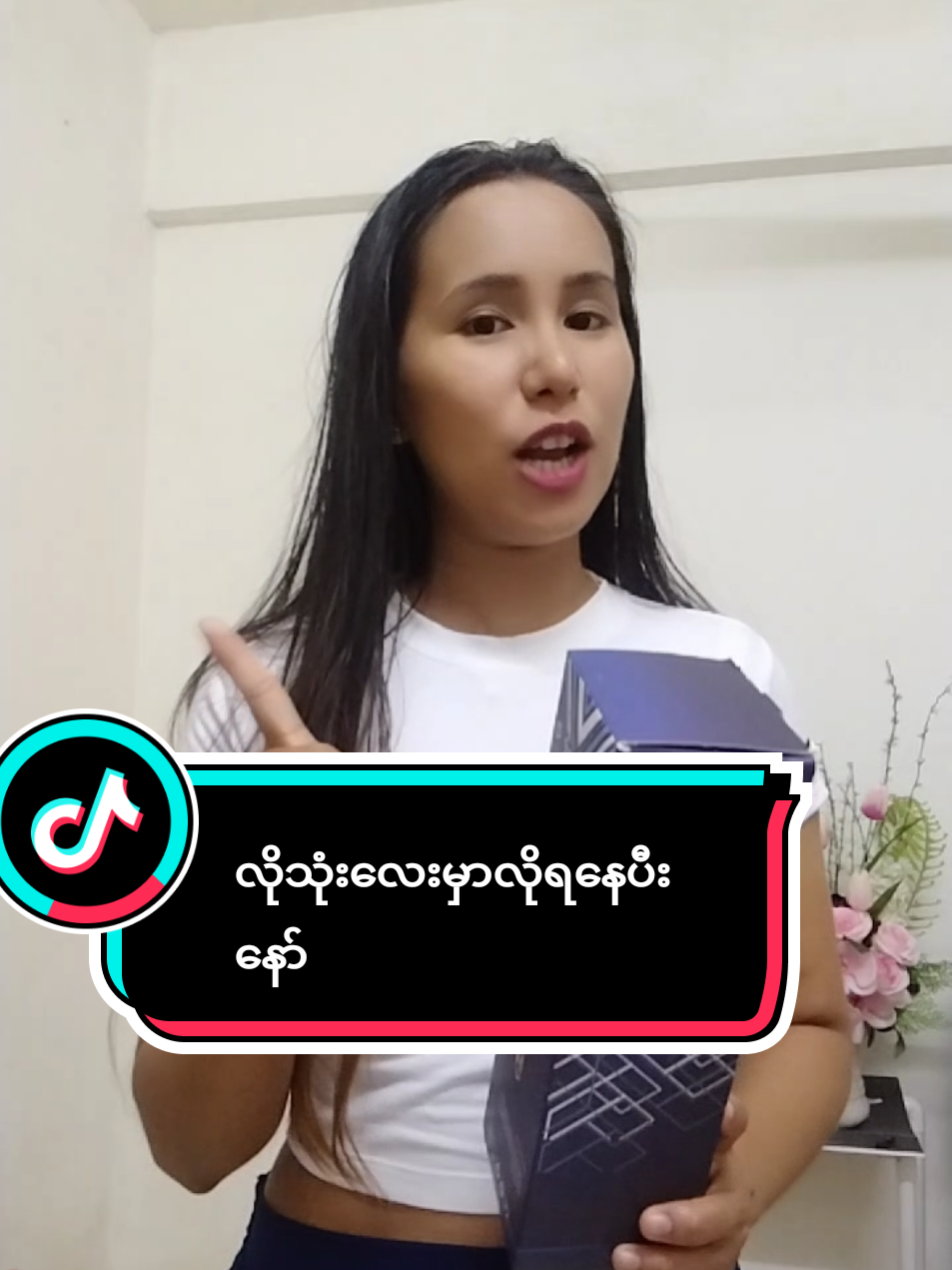 #မတု #tiktokshop #foryou #tiktokmyanmar #kthailand🇹🇭คนไทย #ထိုင်းရောက်ရွှေမြန်မာ🇲🇲🇲🇲🇲🇲 