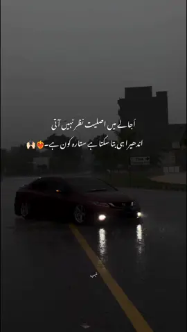 Real 🙌🏻❤️‍🔥🕊️#muneeb_asthetic #foryou #trending #fyp #toptrending #tiktok 