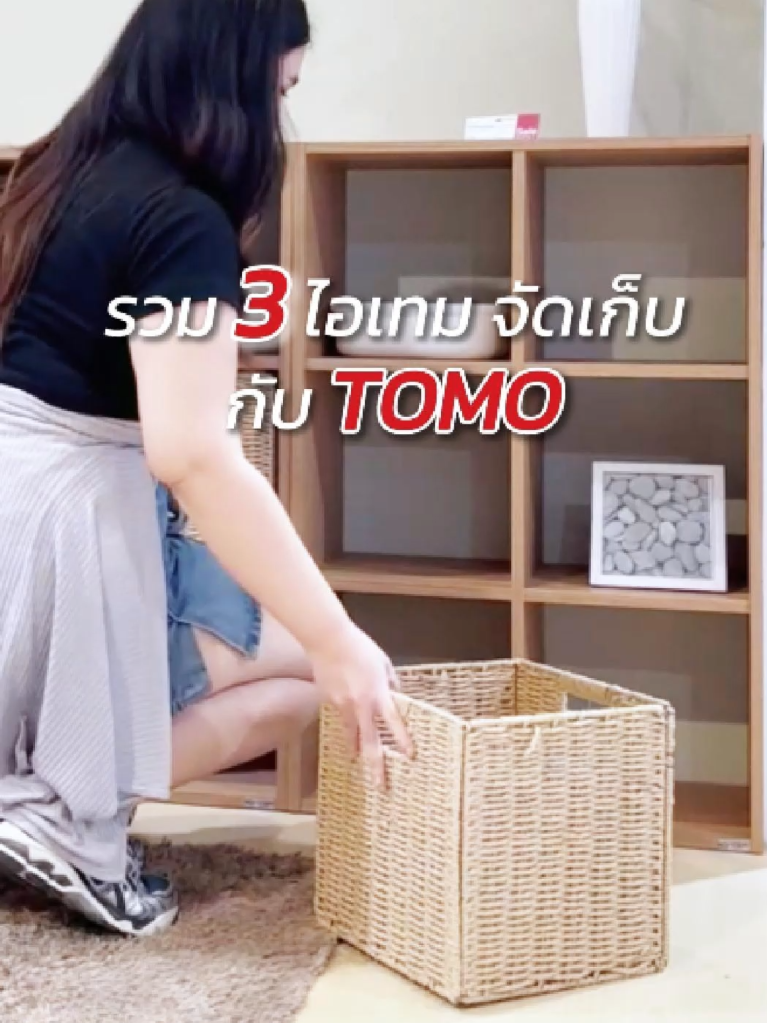 รวม 3 ไอเทมจัดเก็บ กับ TOMO จะเก็บของ,เก็บเสื้อผ้า หรือเก็บรองเท้า รุ่น TOMO เอาอยู่ทุกฟังก์ชั่น #konceptfurniture #ฉลาดเลือกเลือกkoncept #koncept #furniture #เฟอร์นิเจอร์ #ตู้เสื้อผ้า#ตู้เก็บของ
