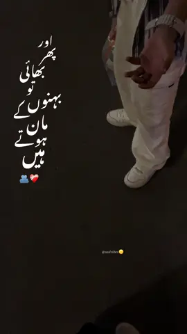 #foryoupage #viralvideo #tiktokpakistan #brothersisterlove❤️ #bhai #capcut #unfreez #fyp #fypシ゚viral 