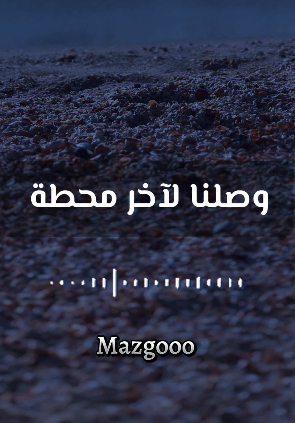 اشرقت بلا حب #mazgooo #صيف٢٠٢٥ #اشرقت #بلاحب @Ashraqat أشرقت🦋 