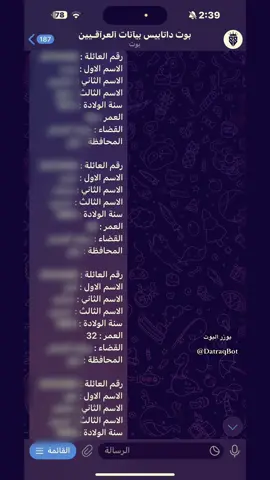 #fyp #viral #fypシ #viralvideo  @داتابيس #داتابيس_العراق 