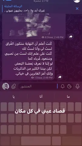 قناه بلبايو 😞