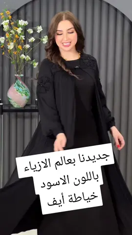 #خياطة أيف 