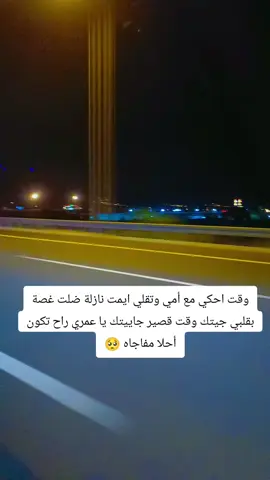 #امي #ياحبيبة-قلبي#قريبا #سوريا #اختي #امي #ابي #اخوي #سوري #حلبية #حلب 