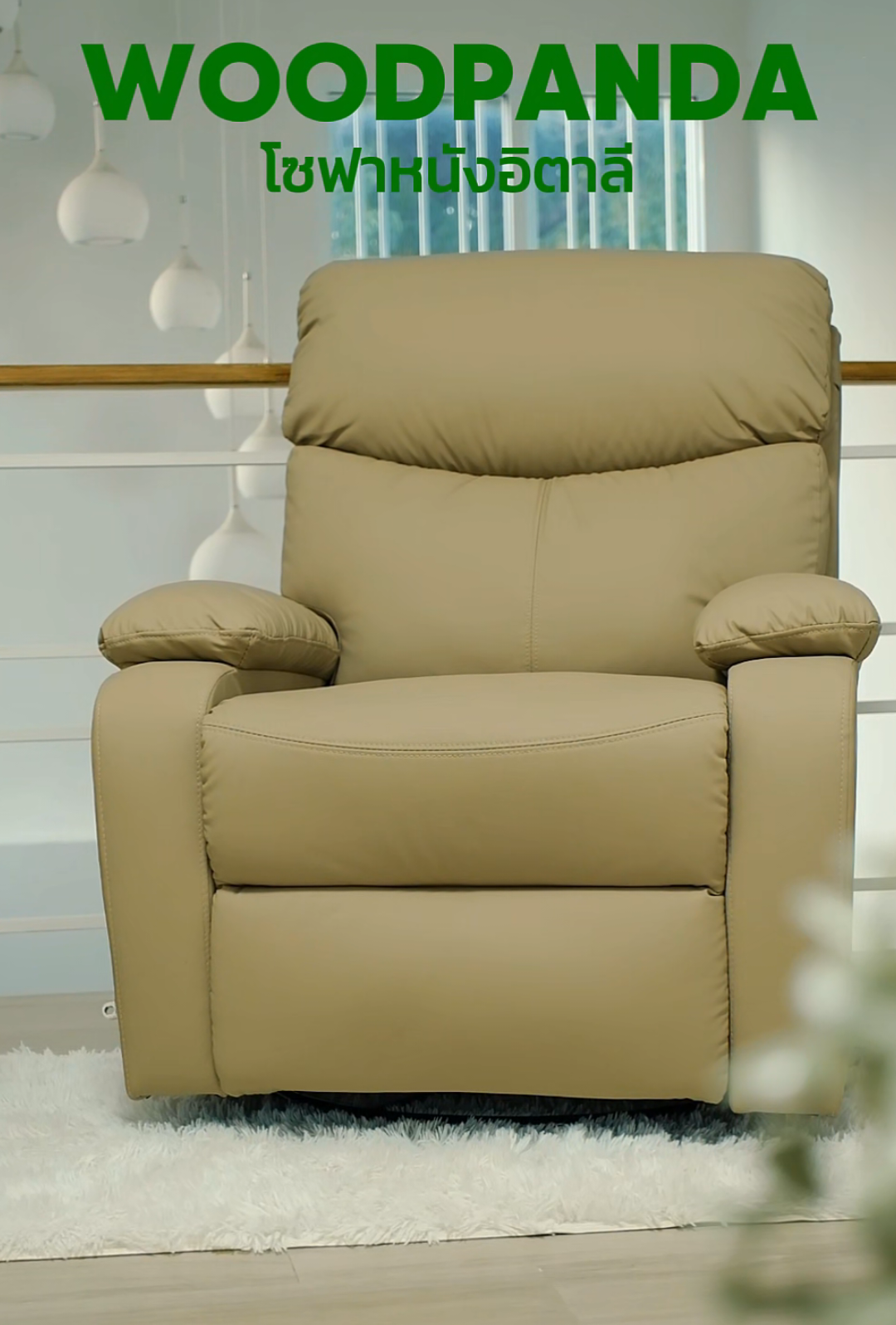 โซฟาหนังอิตาลี #โซฟา #โซฟาหนัง #โซฟาปรับนอน #โซฟามินิมอล #woodpanda 