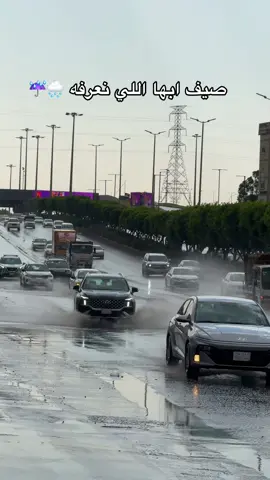 جهزوا مظلاتكم ☔️☔️🌧️ #ابها_الان #اكسبلور #explore #امطار_ابها #صيف_ابها