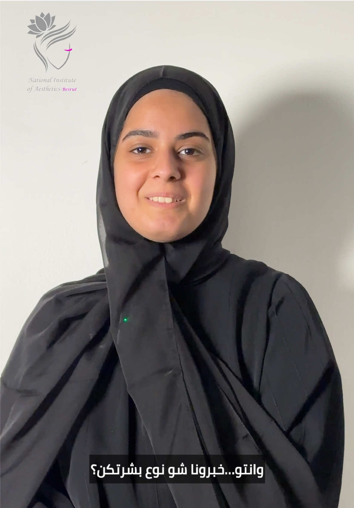 خبرونا عن بشرتكن.. #beauty #لبنان #بيروت #beautycourses #skincare 