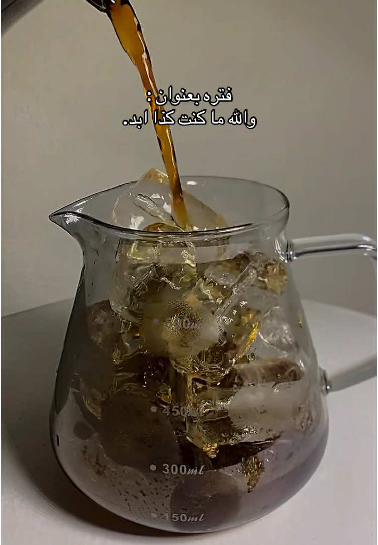 😞😞#اكسبلور #v60 #your_coffee #pov #fyp 
