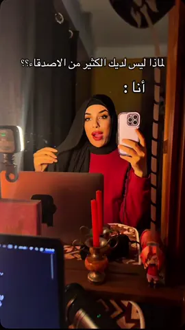 why you don’t have much friends?? Me :  #fyp #kadiahell #dz #friends  #الشعب_الصيني_ماله_حل😂😂  #الجزائر 