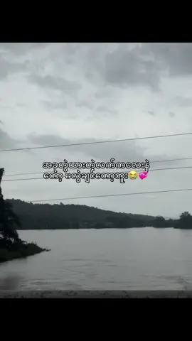 တကယ်ပါ😭💞#fypツ #fyp #foryou #foryoupage #fyyyyyyyyyyyyyyyyyyy #fypp #crd #fypviralシ #tiktok #tiktokmyanmar 