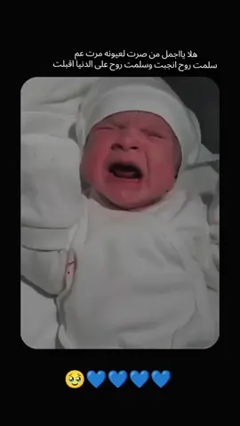 #CapCut #الف_مبروك -سلوفتي#الله_يجعله_من_الصالحين_البارين #في بيتنا بيبي#💙💙💙 @ام صطـوف❤ 