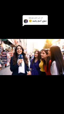 الرد على @bm.qx 