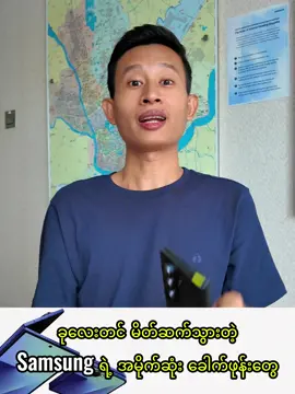 Samsung ကတော့ တစ်ကွက်ပြသွားပြီဗျာ 🫠 #samsung #fyp #thedroid #foldable 
