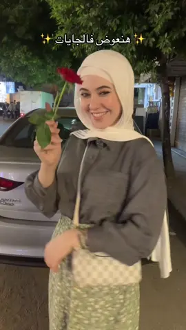 #mariamalhoseny #f #fyp #foryoupage #funny لسه في عمرنا حكايات❤️‍🩹