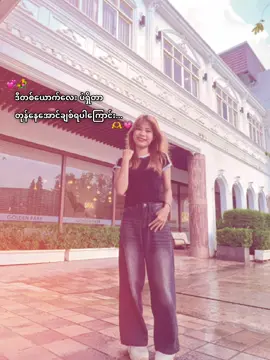 #တုန်နေအောင်ချစ်ရတဲ့ကောင်မလေးပါဗျ❤️‍🔥#ဒါလေးတော့viewများချင်တယ်🥺 @💙Thu Thu💙 