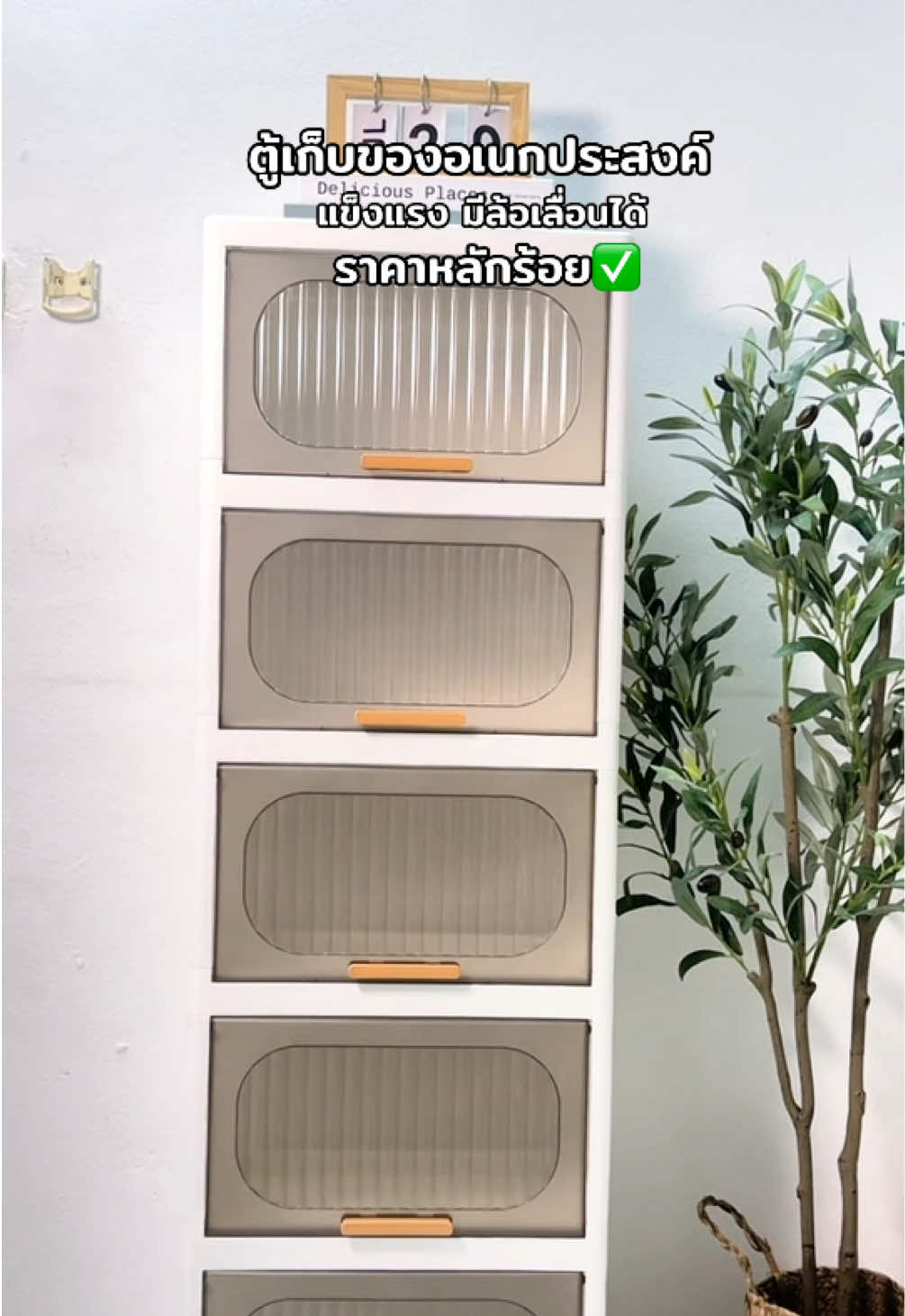 ตู้เก็บของอเนกประสงค์ แข็งแรง มีล้อเลื่อนได้ ✨👀🧺#เทรน์วันนี้ #ตู้เก็บของ #ตู้เก็บของเอนกประสงค์ #ตู้เก็บของพับได้ #ตู้เก็บของมินิมอล #tiktokป้ายยา #รีวิว #ของใช้ในบ้าน #ขึ้นฟีดเถอะ #เปิดการมองเห็น #fyp #foryou #f #ฟีดดดシ 