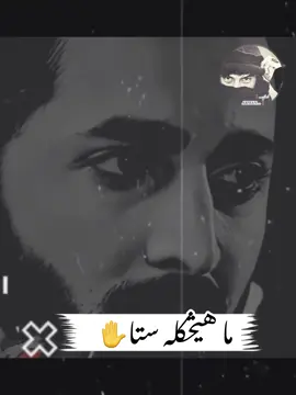 #ملتیا_مې_وکړه📚❤️‍ #foryoupage❤️❤️ #foryoupage_foruyou_tiktok #foryoupage #foryoupage_foruyou_tiktokin 